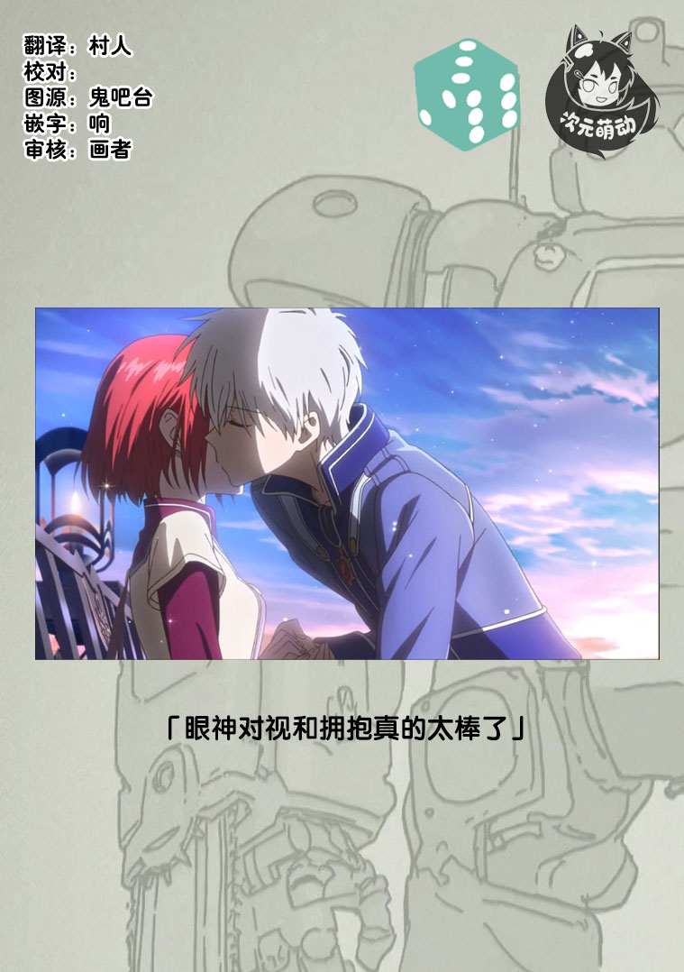第二次的人生成为动画师韩漫全集-第08话无删减无遮挡章节图片 