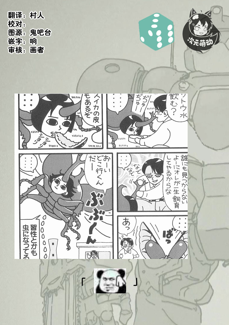 第二次的人生成为动画师韩漫全集-第08话无删减无遮挡章节图片 