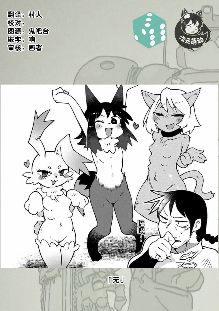 第二次的人生成为动画师韩漫全集-第08话无删减无遮挡章节图片 