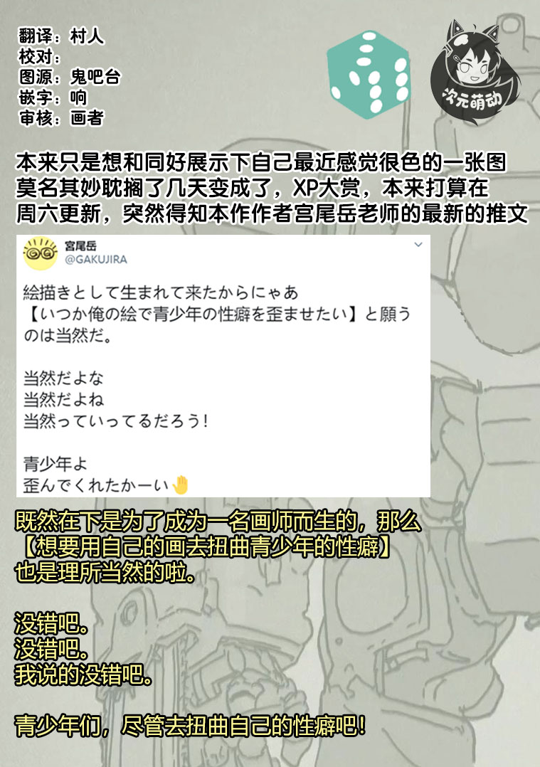 第二次的人生成为动画师韩漫全集-第08话无删减无遮挡章节图片 