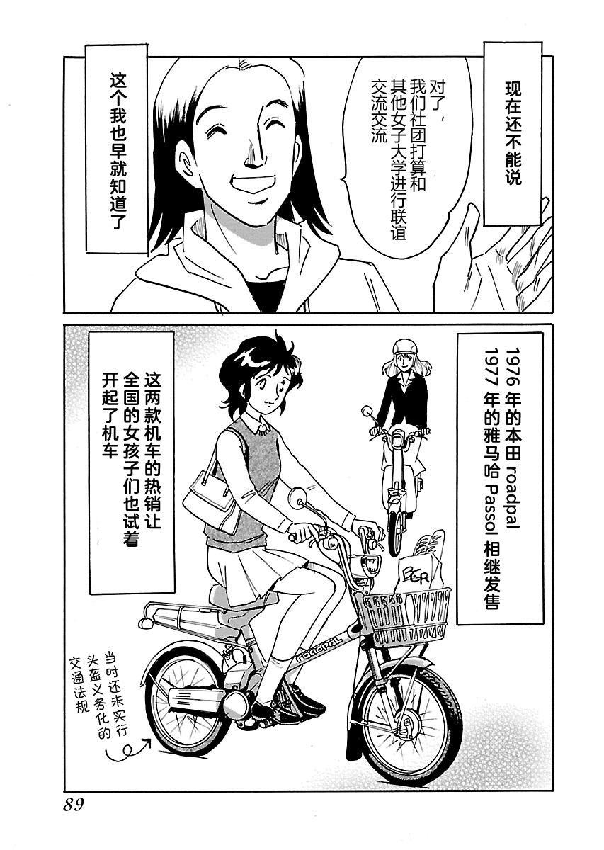 第二次的人生成为动画师韩漫全集-第08话无删减无遮挡章节图片 