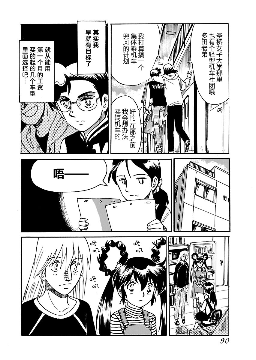 第二次的人生成为动画师韩漫全集-第08话无删减无遮挡章节图片 