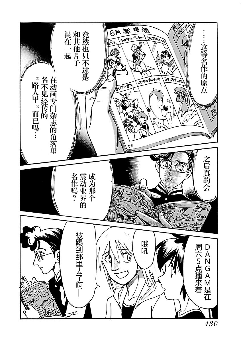 第二次的人生成为动画师韩漫全集-第09话无删减无遮挡章节图片 