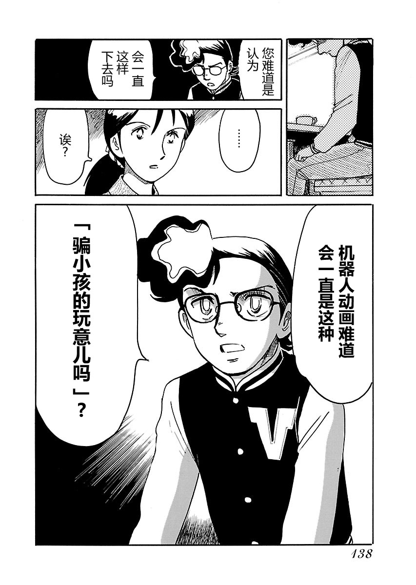 第二次的人生成为动画师韩漫全集-第09话无删减无遮挡章节图片 
