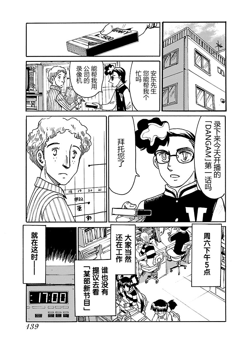 第二次的人生成为动画师韩漫全集-第09话无删减无遮挡章节图片 