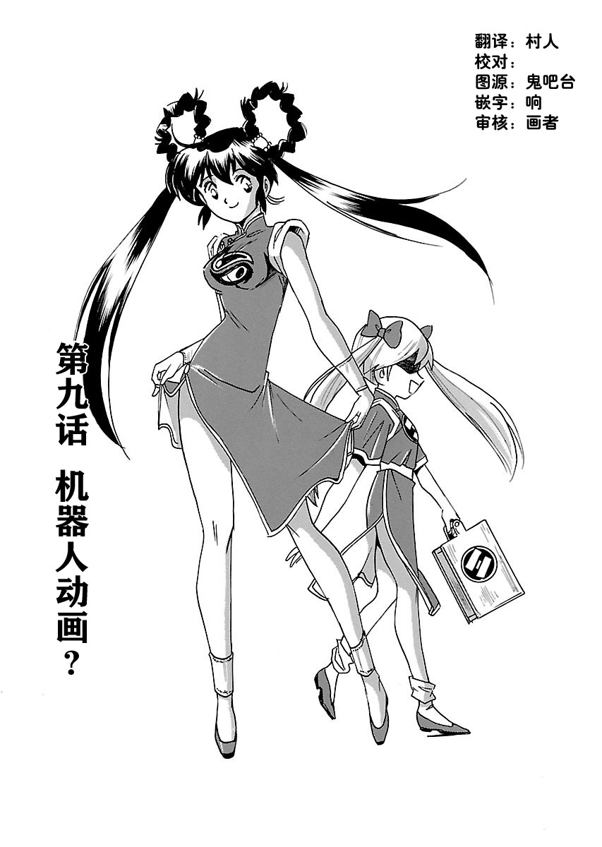 第二次的人生成为动画师韩漫全集-第09话无删减无遮挡章节图片 