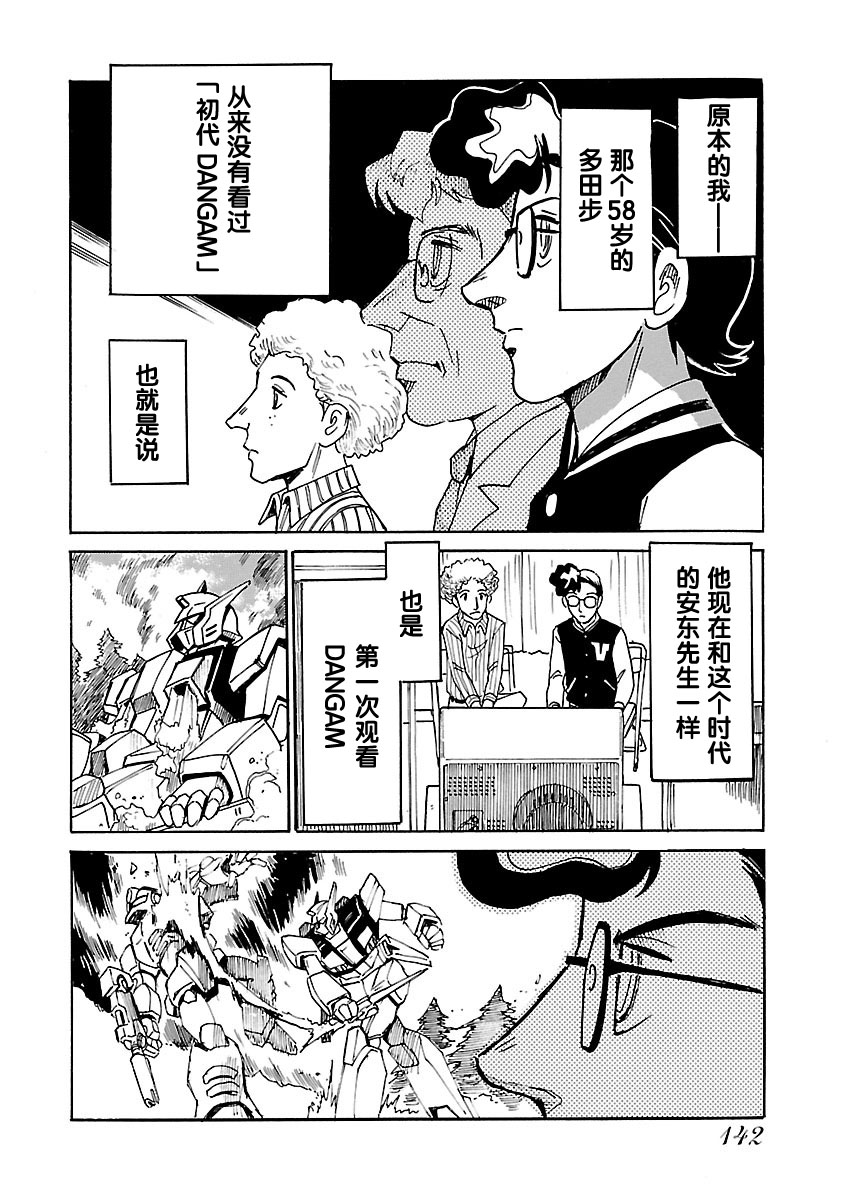 第二次的人生成为动画师韩漫全集-第09话无删减无遮挡章节图片 