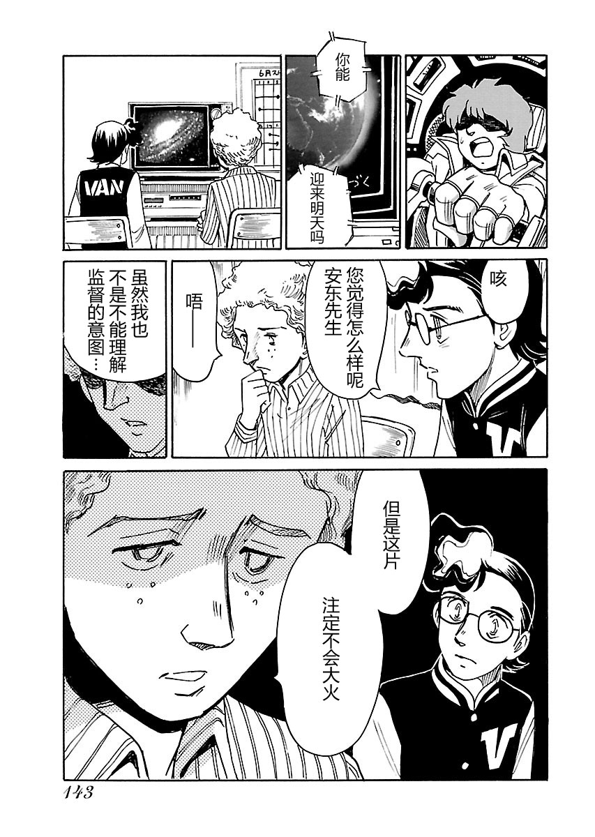 第二次的人生成为动画师韩漫全集-第09话无删减无遮挡章节图片 