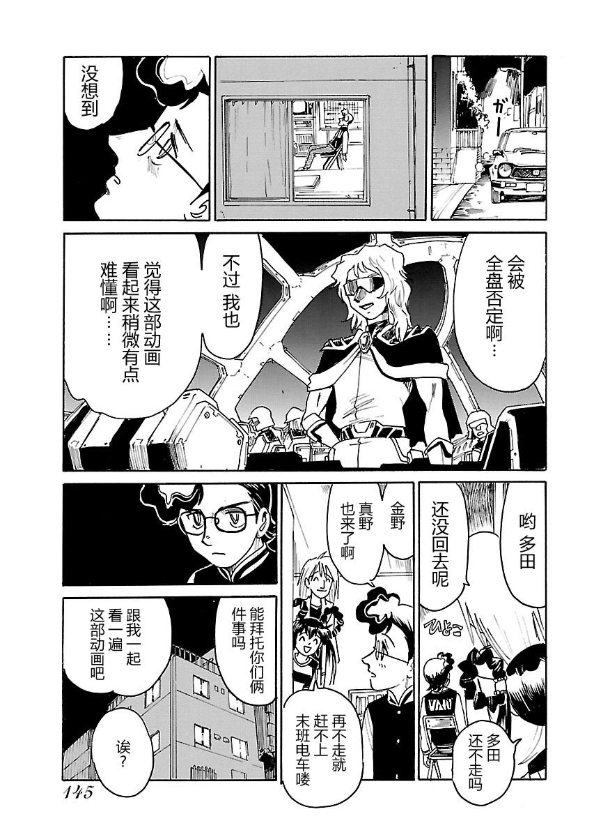 第二次的人生成为动画师韩漫全集-第09话无删减无遮挡章节图片 