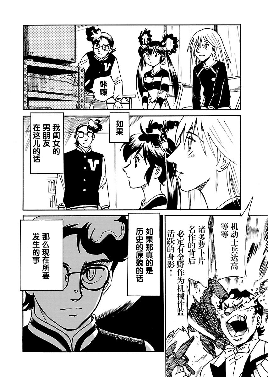 第二次的人生成为动画师韩漫全集-第09话无删减无遮挡章节图片 