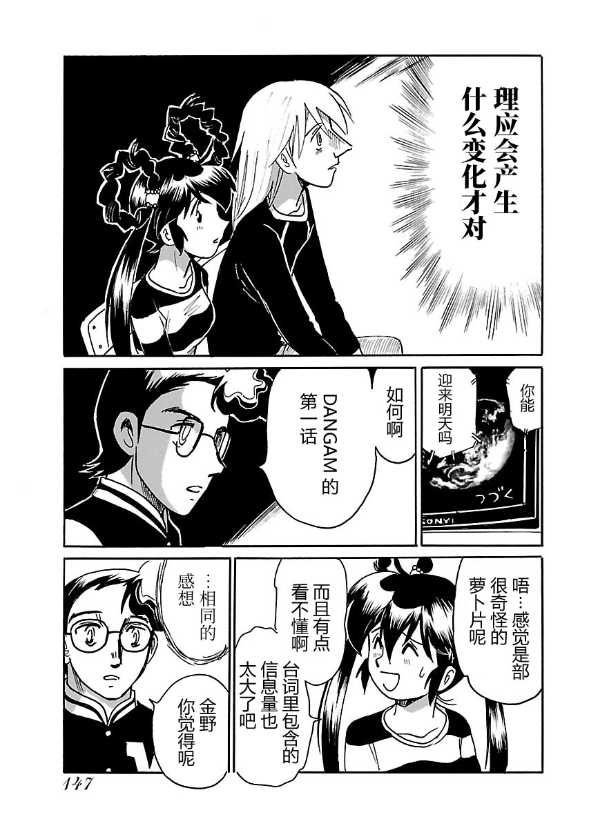 第二次的人生成为动画师韩漫全集-第09话无删减无遮挡章节图片 
