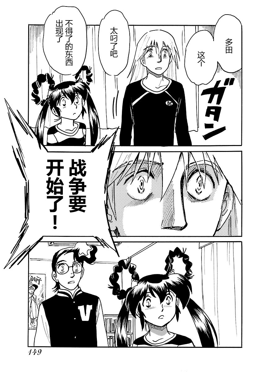 第二次的人生成为动画师韩漫全集-第09话无删减无遮挡章节图片 