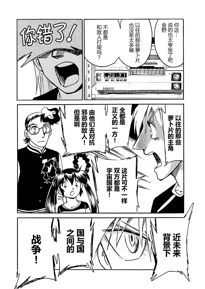 第二次的人生成为动画师韩漫全集-第09话无删减无遮挡章节图片 