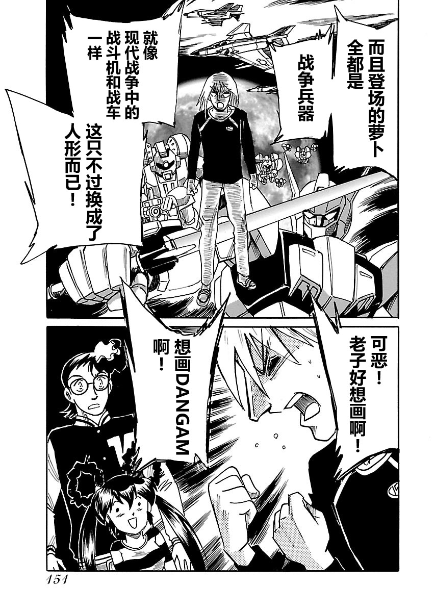 第二次的人生成为动画师韩漫全集-第09话无删减无遮挡章节图片 