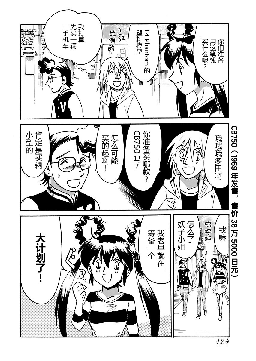 第二次的人生成为动画师韩漫全集-第09话无删减无遮挡章节图片 