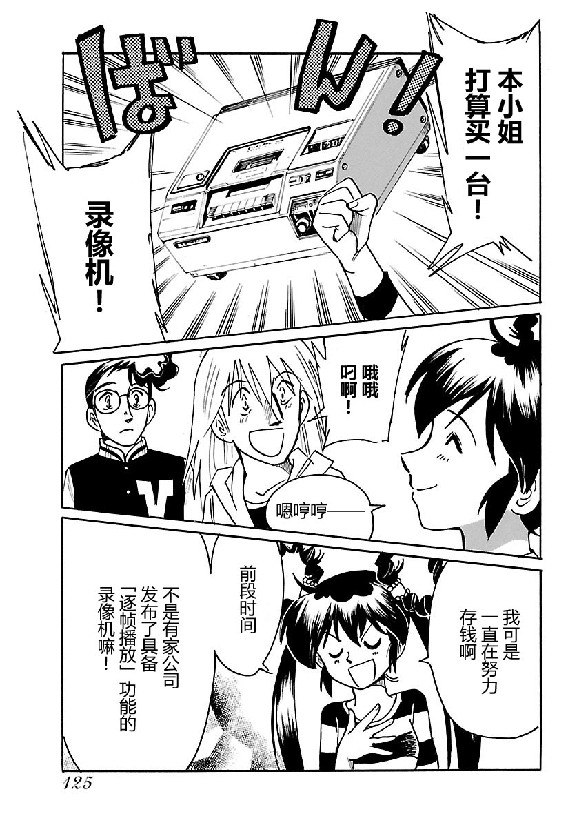 第二次的人生成为动画师韩漫全集-第09话无删减无遮挡章节图片 