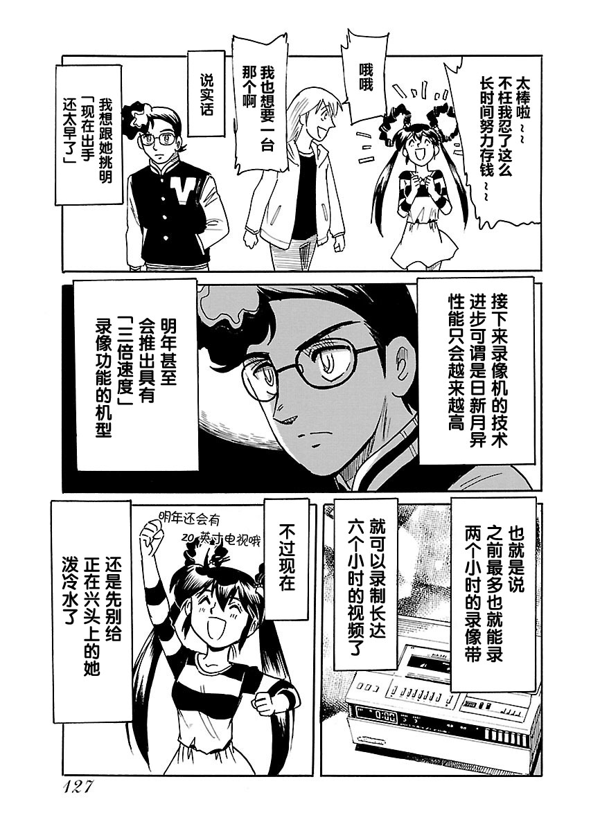 第二次的人生成为动画师韩漫全集-第09话无删减无遮挡章节图片 