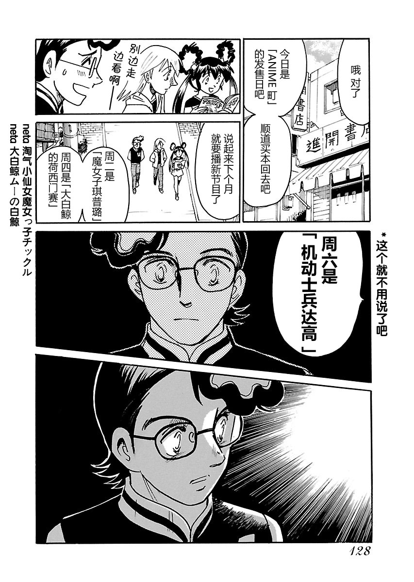 第二次的人生成为动画师韩漫全集-第09话无删减无遮挡章节图片 
