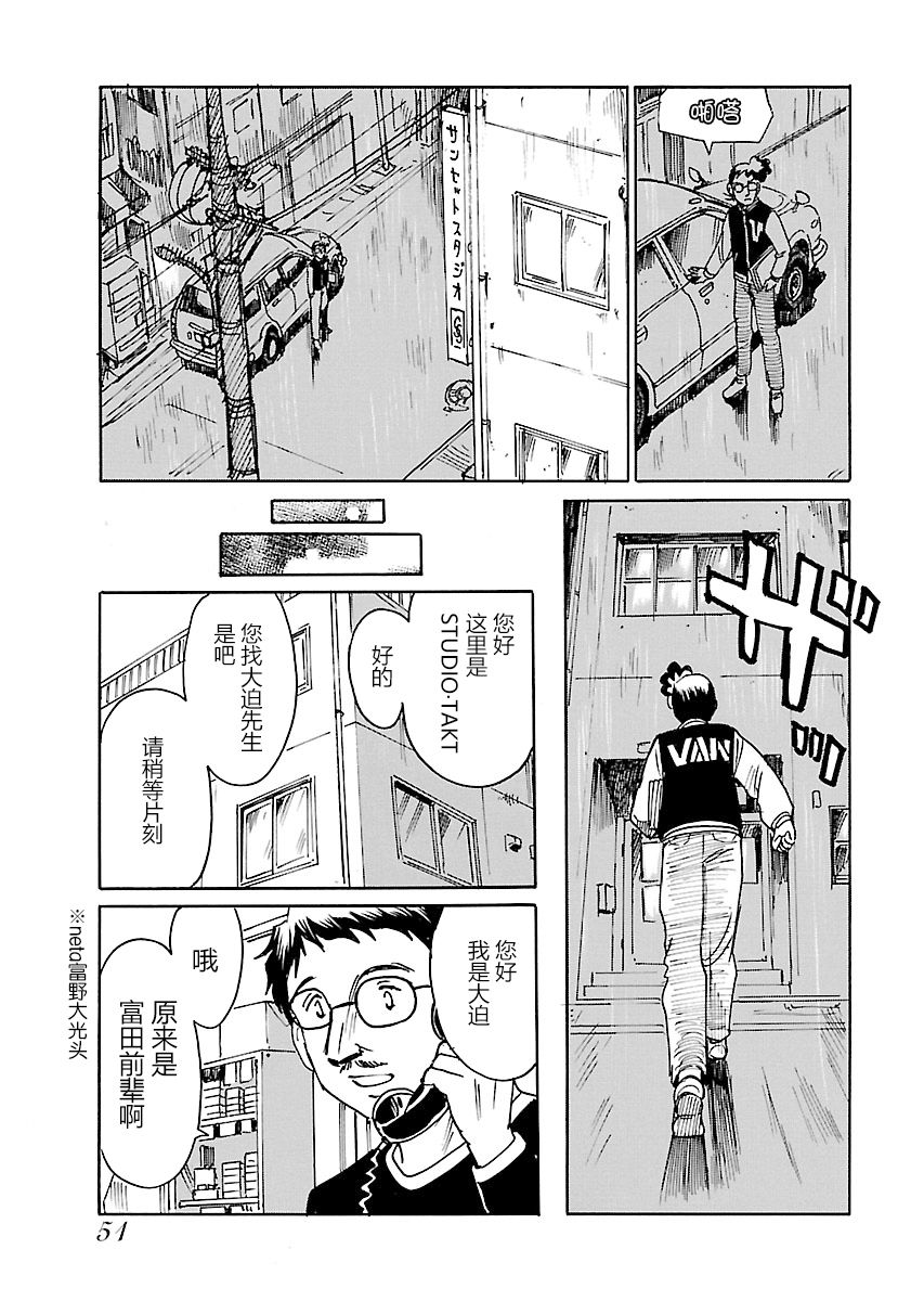 第二次的人生成为动画师韩漫全集-第11话无删减无遮挡章节图片 