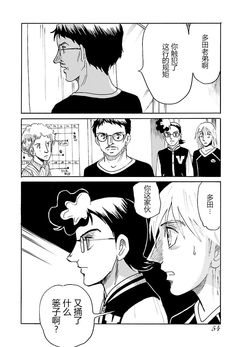 第二次的人生成为动画师韩漫全集-第11话无删减无遮挡章节图片 