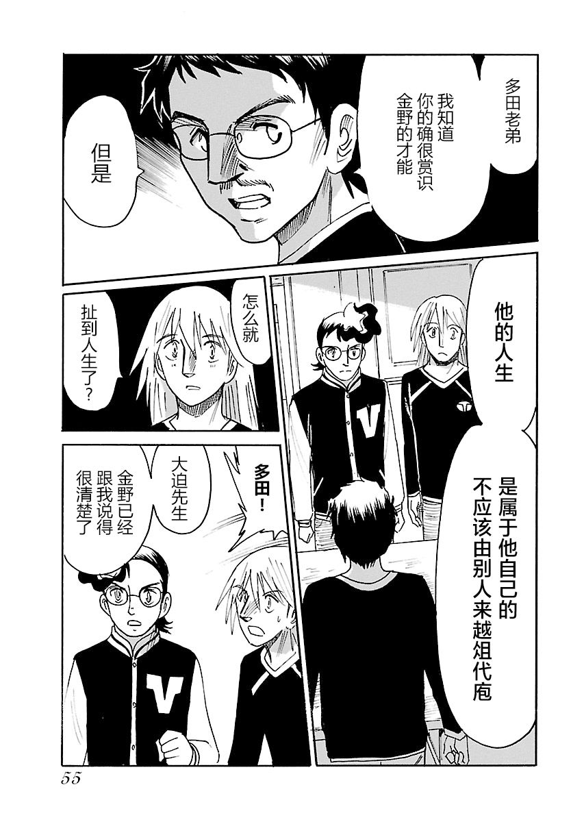 第二次的人生成为动画师韩漫全集-第11话无删减无遮挡章节图片 