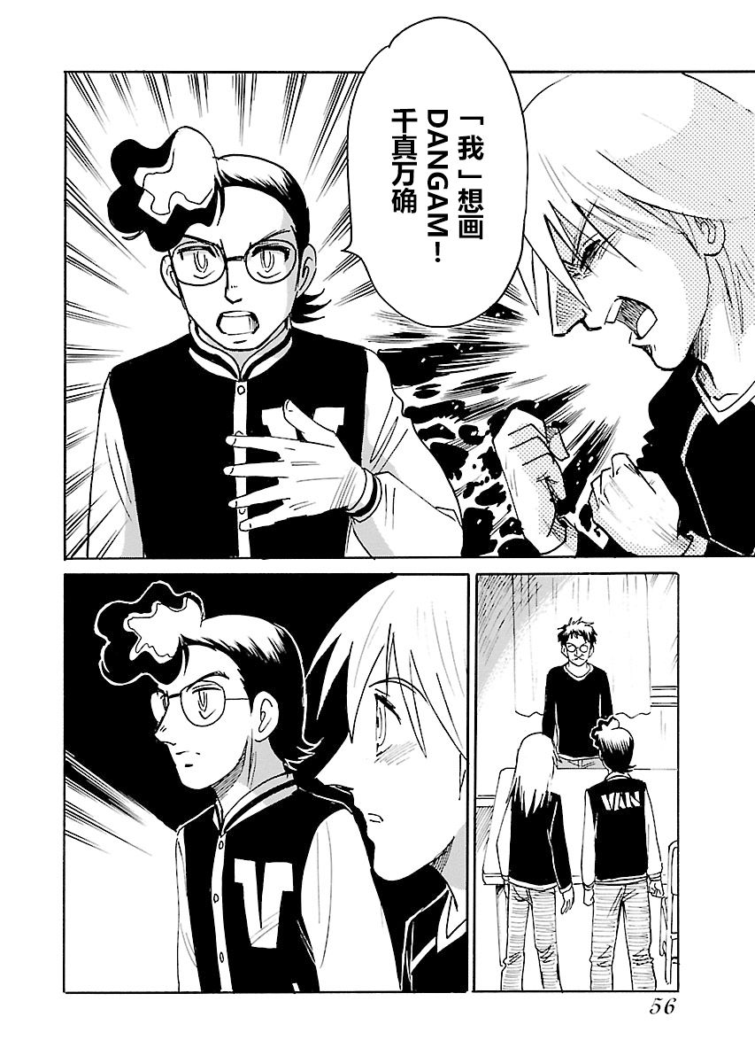 第二次的人生成为动画师韩漫全集-第11话无删减无遮挡章节图片 
