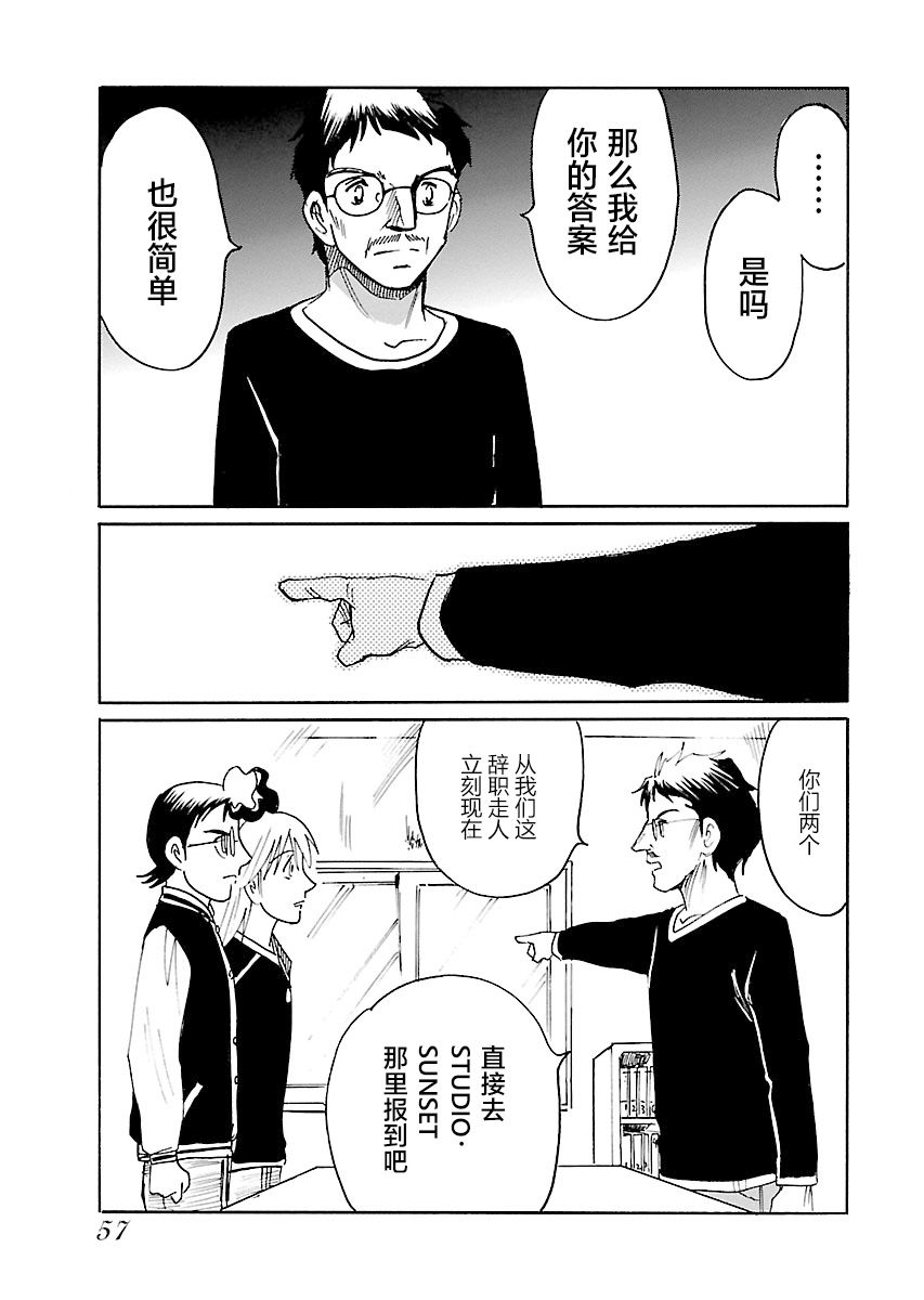 第二次的人生成为动画师韩漫全集-第11话无删减无遮挡章节图片 