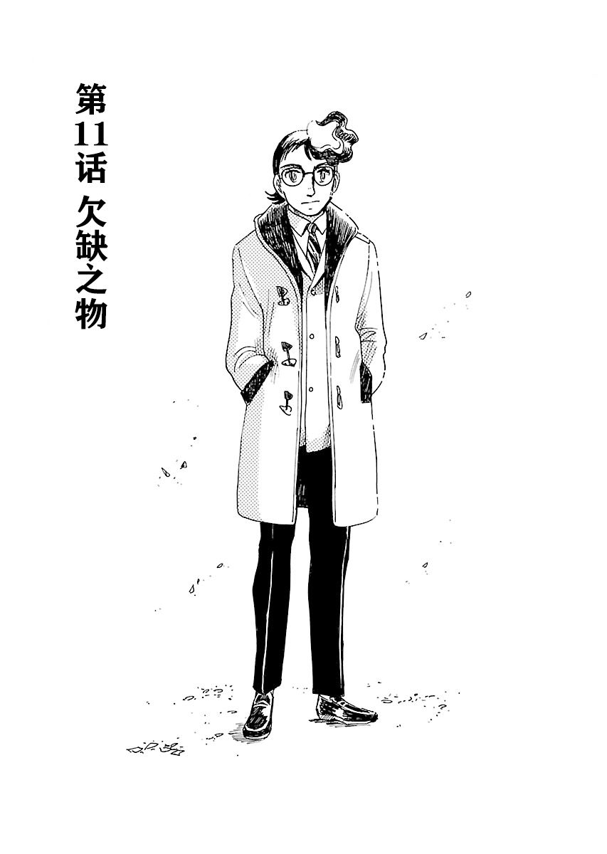 第二次的人生成为动画师韩漫全集-第11话无删减无遮挡章节图片 