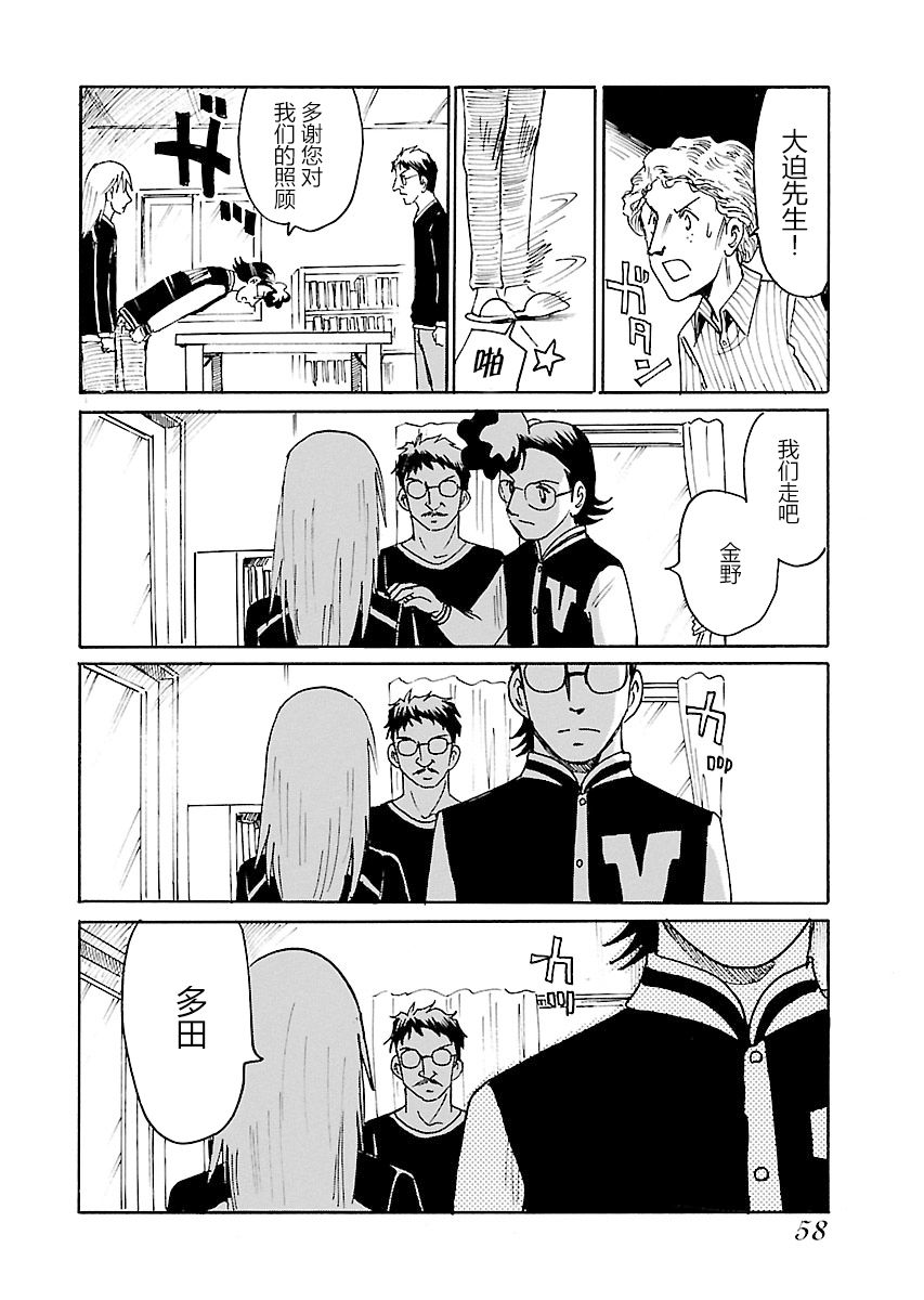 第二次的人生成为动画师韩漫全集-第11话无删减无遮挡章节图片 