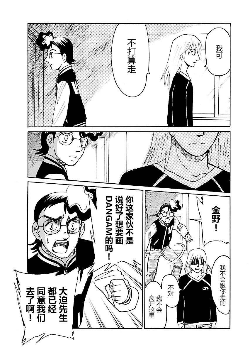 第二次的人生成为动画师韩漫全集-第11话无删减无遮挡章节图片 