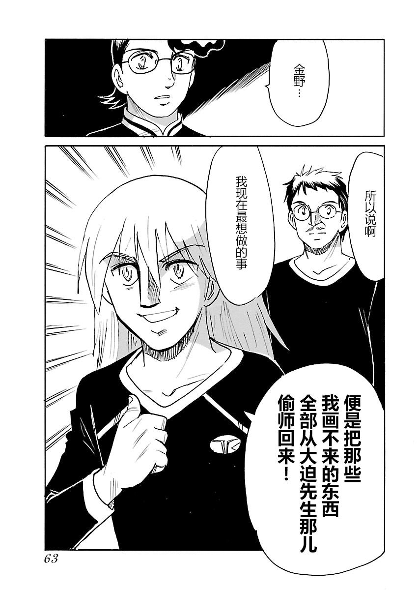第二次的人生成为动画师韩漫全集-第11话无删减无遮挡章节图片 