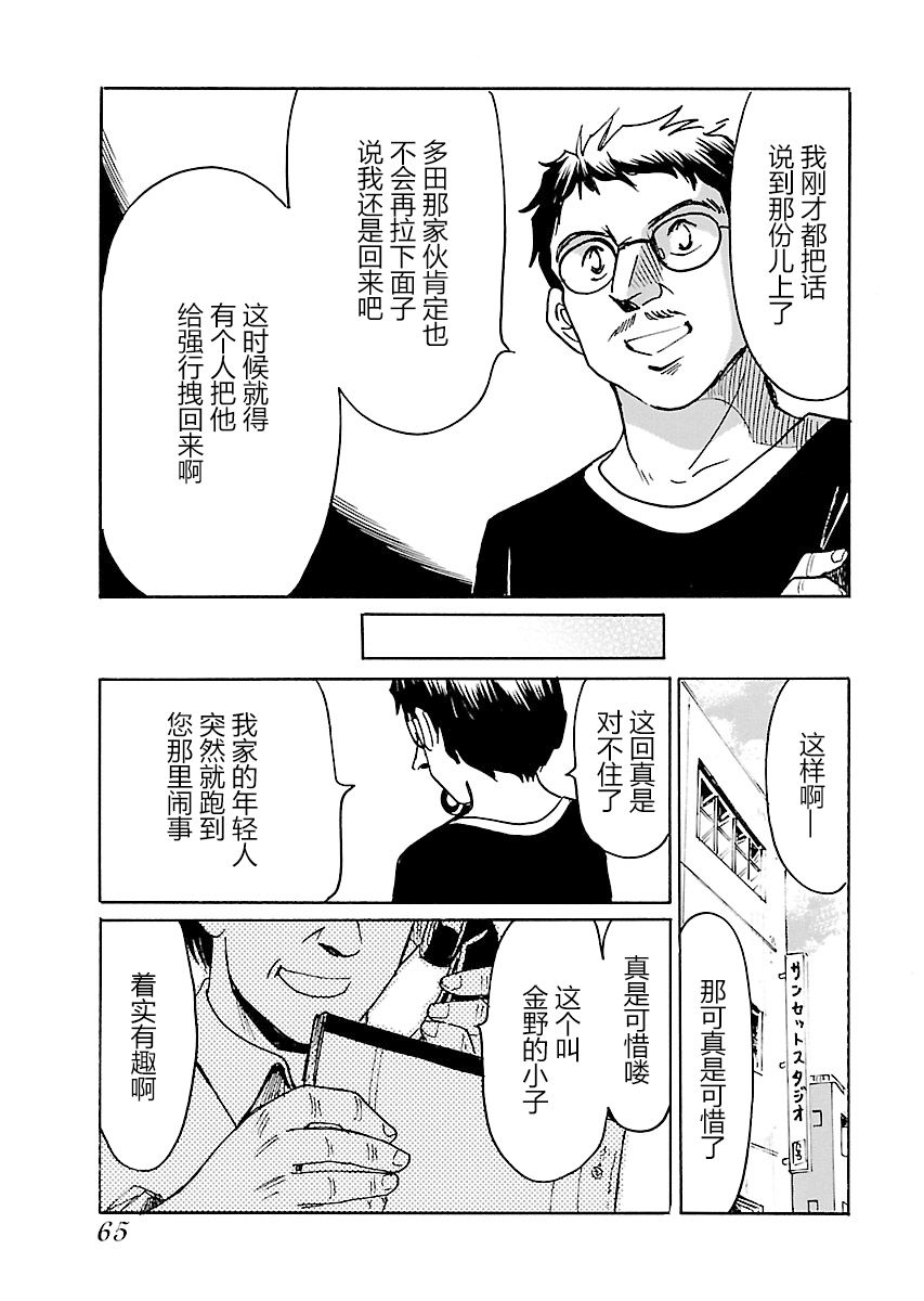第二次的人生成为动画师韩漫全集-第11话无删减无遮挡章节图片 