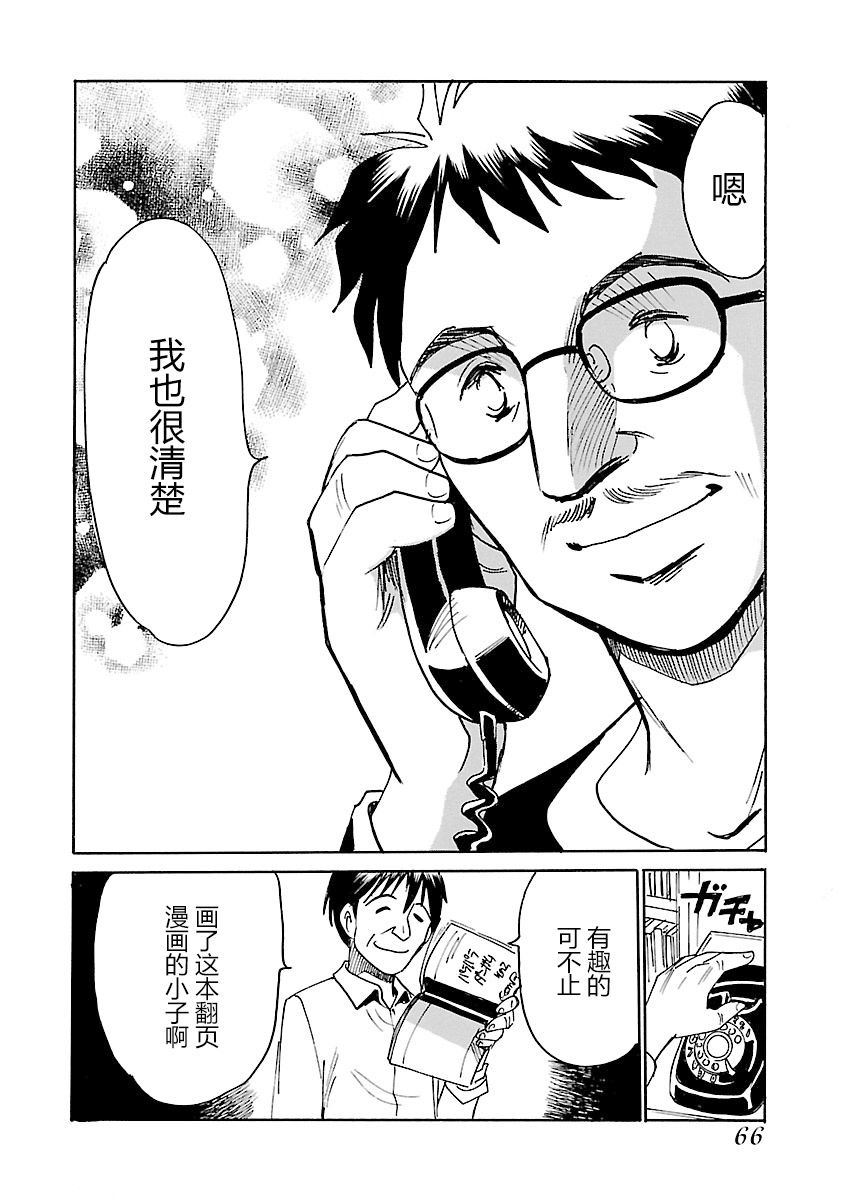 第二次的人生成为动画师韩漫全集-第11话无删减无遮挡章节图片 