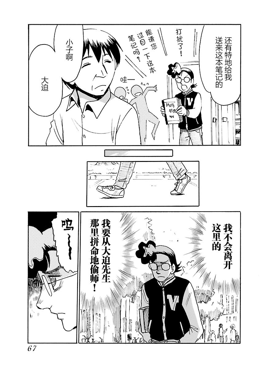 第二次的人生成为动画师韩漫全集-第11话无删减无遮挡章节图片 