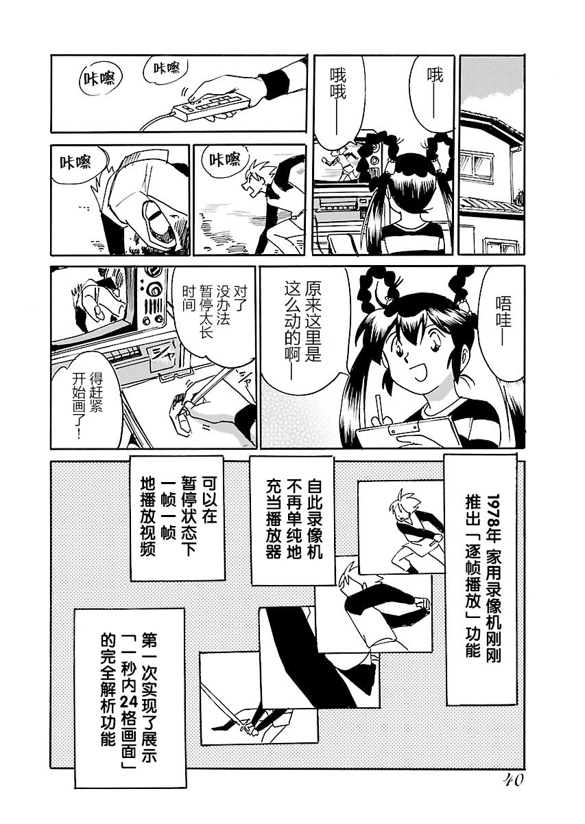 第二次的人生成为动画师韩漫全集-第11话无删减无遮挡章节图片 