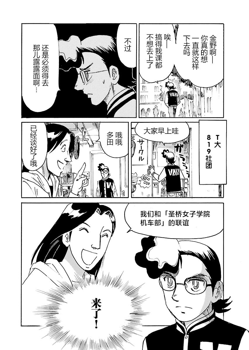 第二次的人生成为动画师韩漫全集-第11话无删减无遮挡章节图片 
