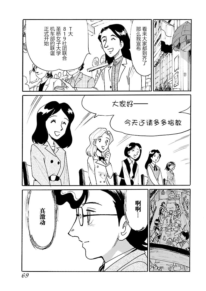 第二次的人生成为动画师韩漫全集-第11话无删减无遮挡章节图片 