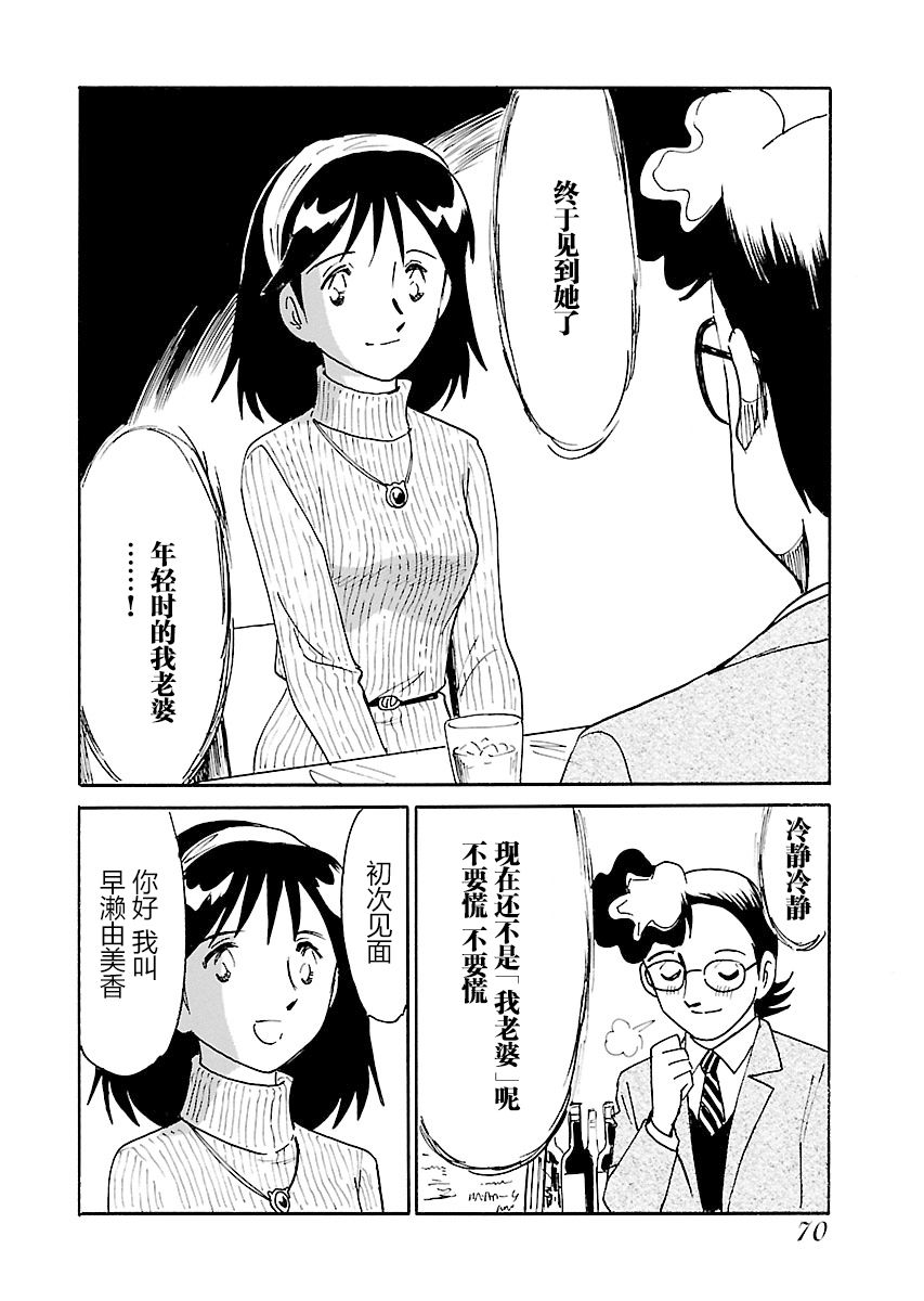 第二次的人生成为动画师韩漫全集-第11话无删减无遮挡章节图片 