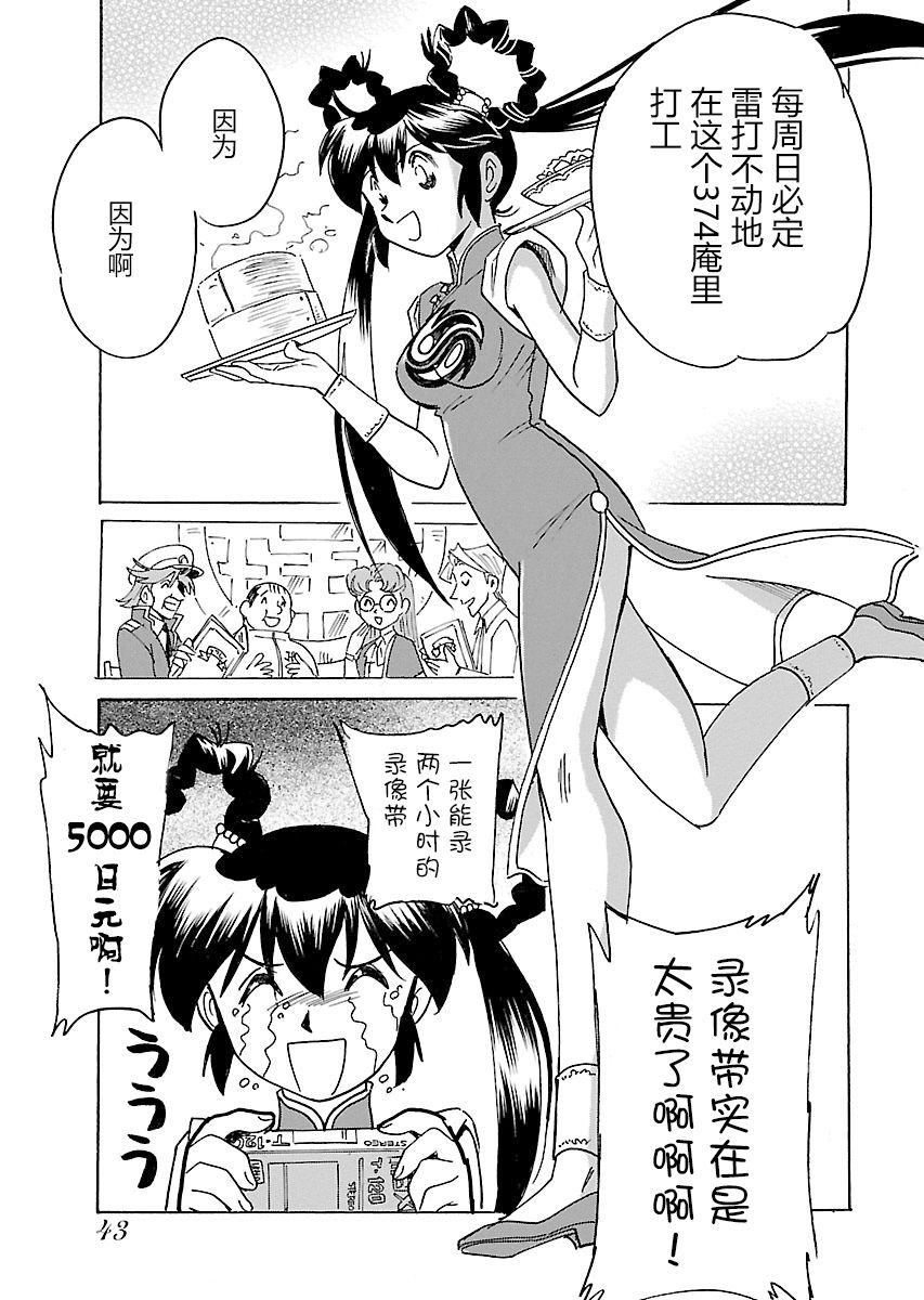第二次的人生成为动画师韩漫全集-第11话无删减无遮挡章节图片 