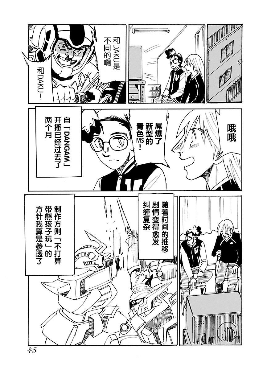 第二次的人生成为动画师韩漫全集-第11话无删减无遮挡章节图片 