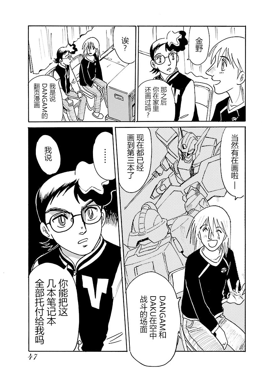 第二次的人生成为动画师韩漫全集-第11话无删减无遮挡章节图片 
