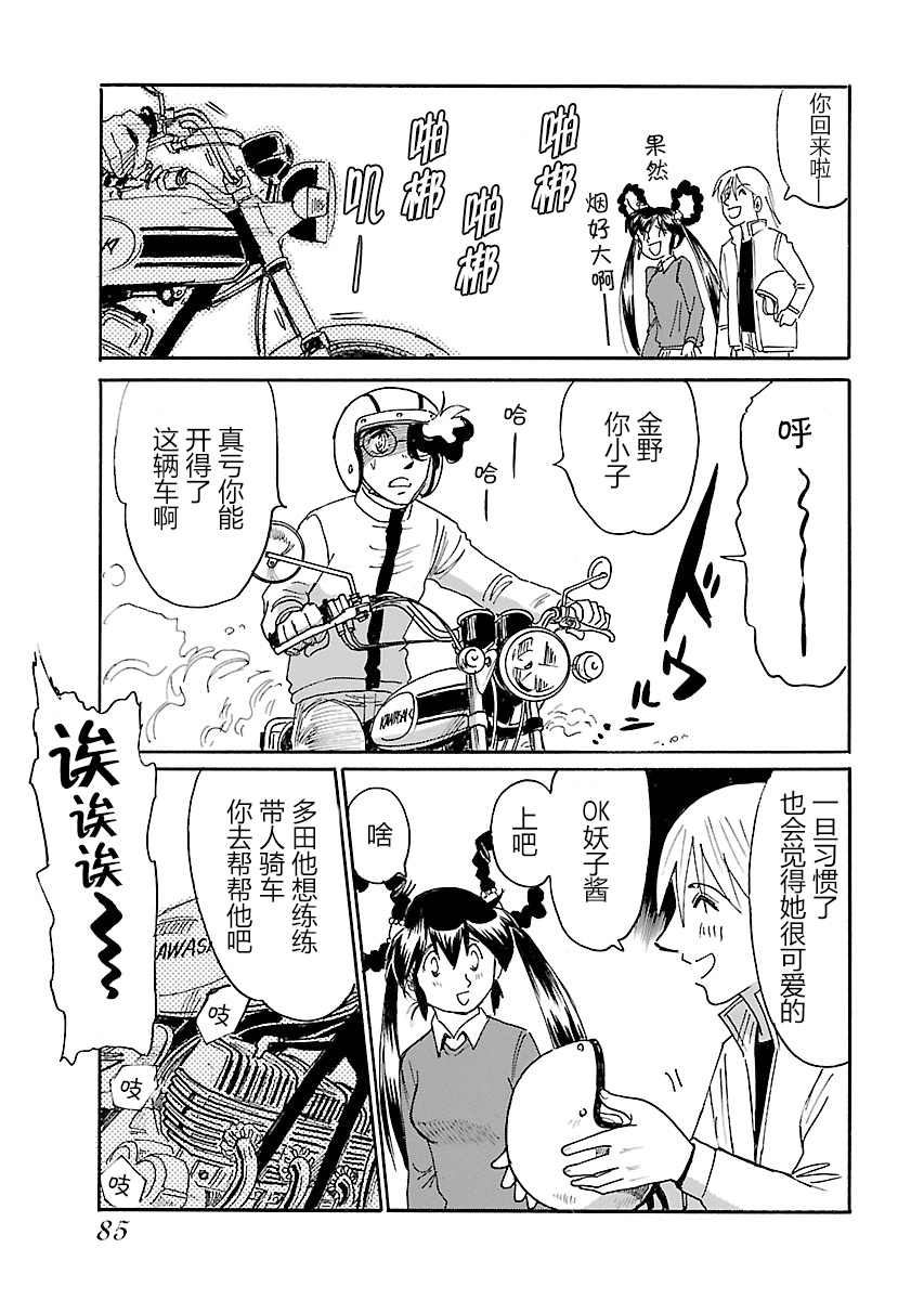 第二次的人生成为动画师韩漫全集-第12话无删减无遮挡章节图片 