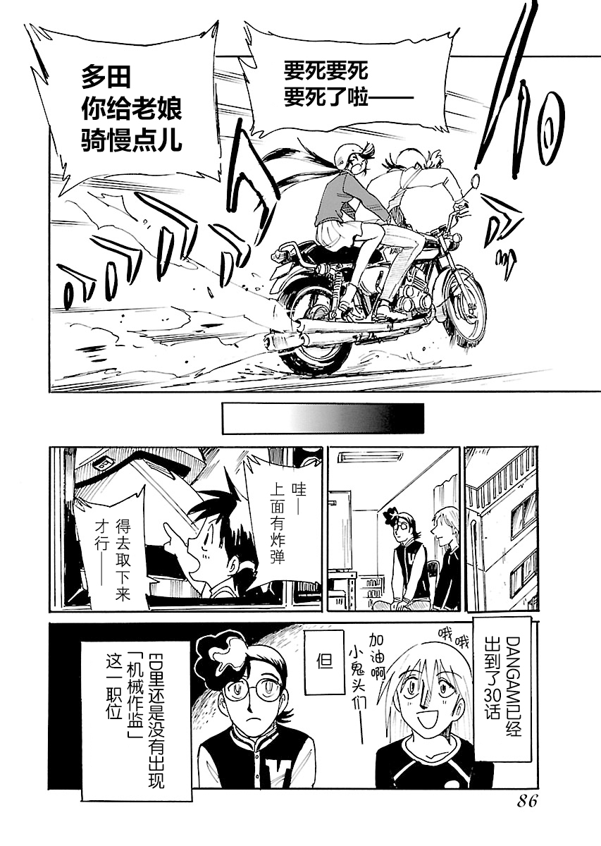 第二次的人生成为动画师韩漫全集-第12话无删减无遮挡章节图片 