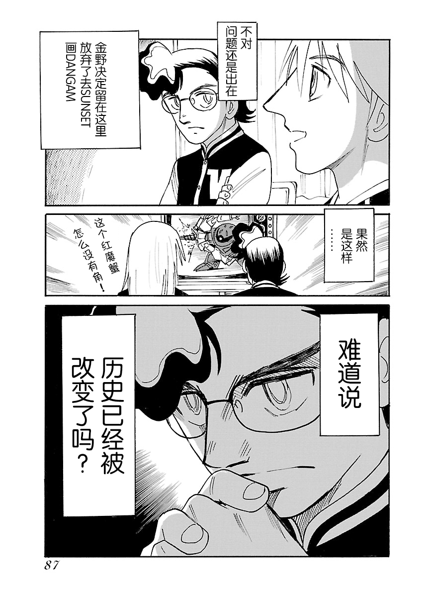 第二次的人生成为动画师韩漫全集-第12话无删减无遮挡章节图片 