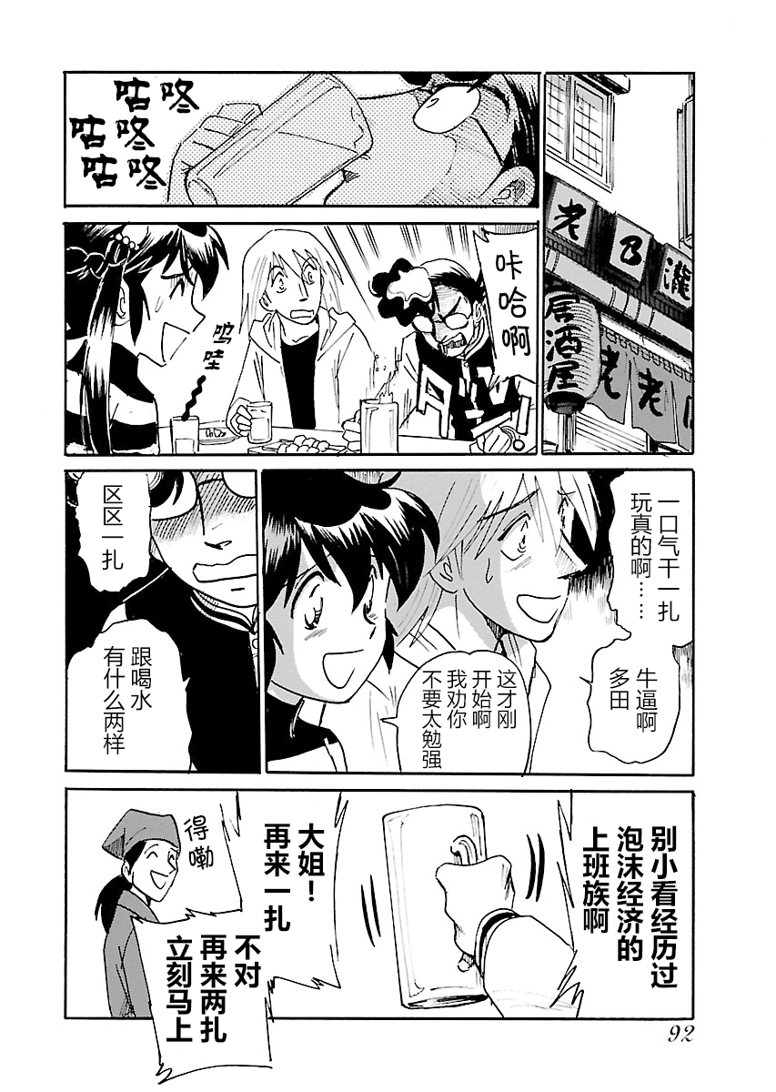 第二次的人生成为动画师韩漫全集-第12话无删减无遮挡章节图片 