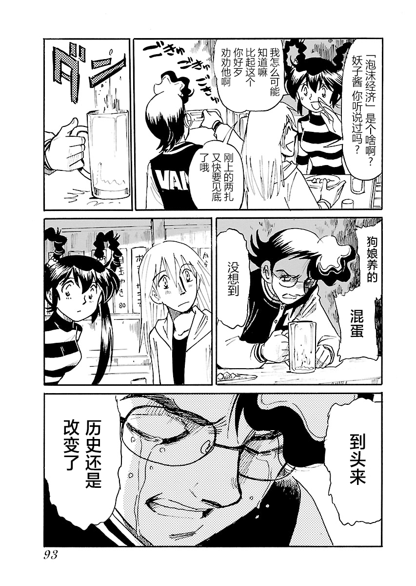 第二次的人生成为动画师韩漫全集-第12话无删减无遮挡章节图片 