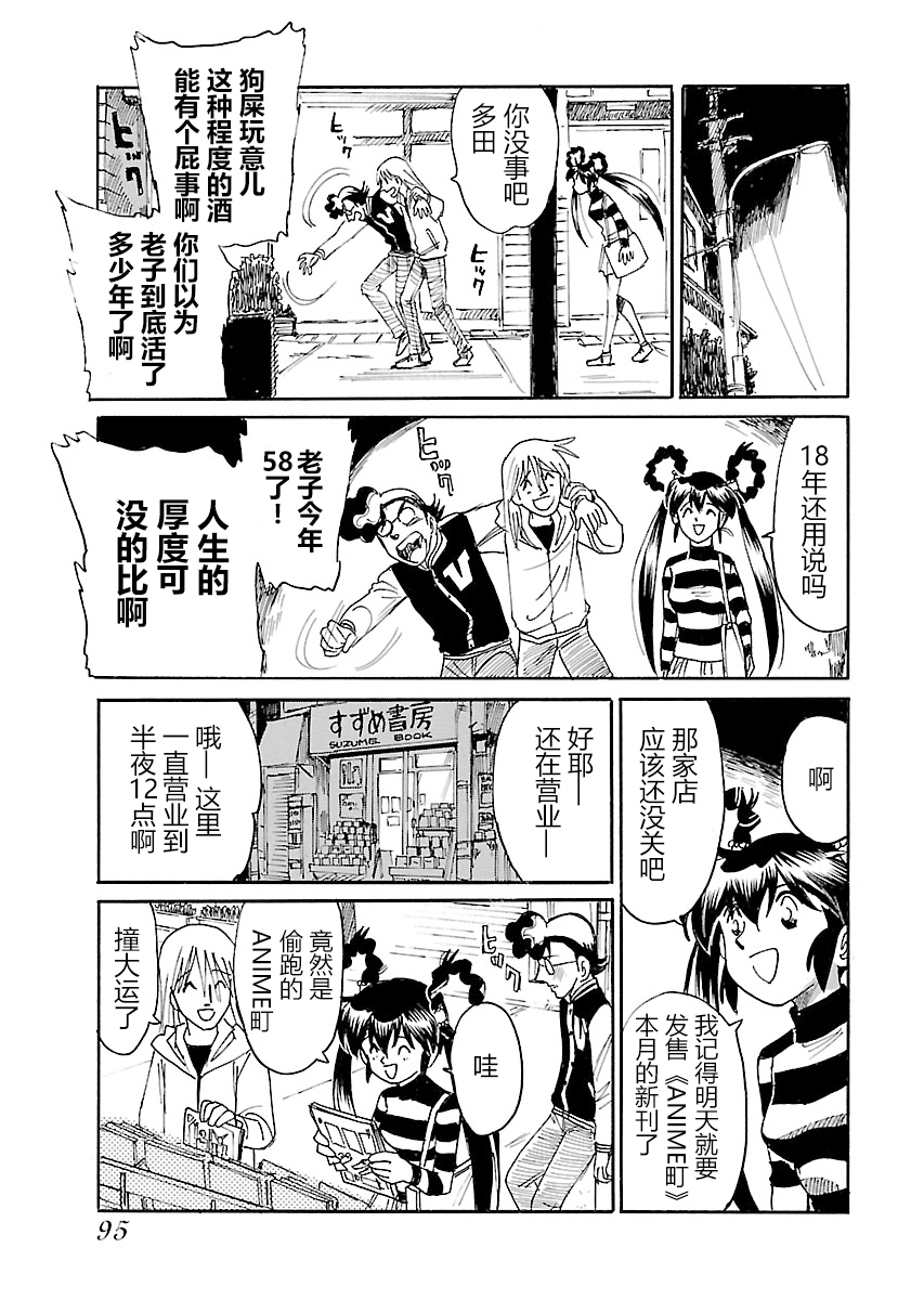 第二次的人生成为动画师韩漫全集-第12话无删减无遮挡章节图片 