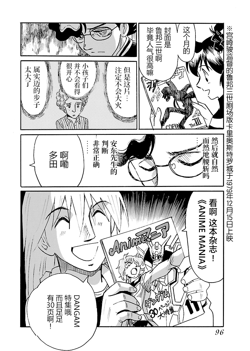 第二次的人生成为动画师韩漫全集-第12话无删减无遮挡章节图片 