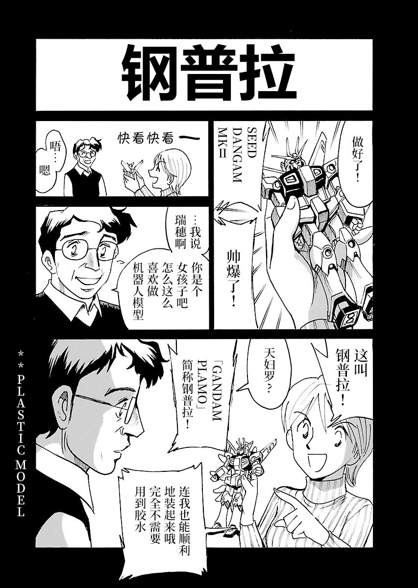 第二次的人生成为动画师韩漫全集-第12话无删减无遮挡章节图片 