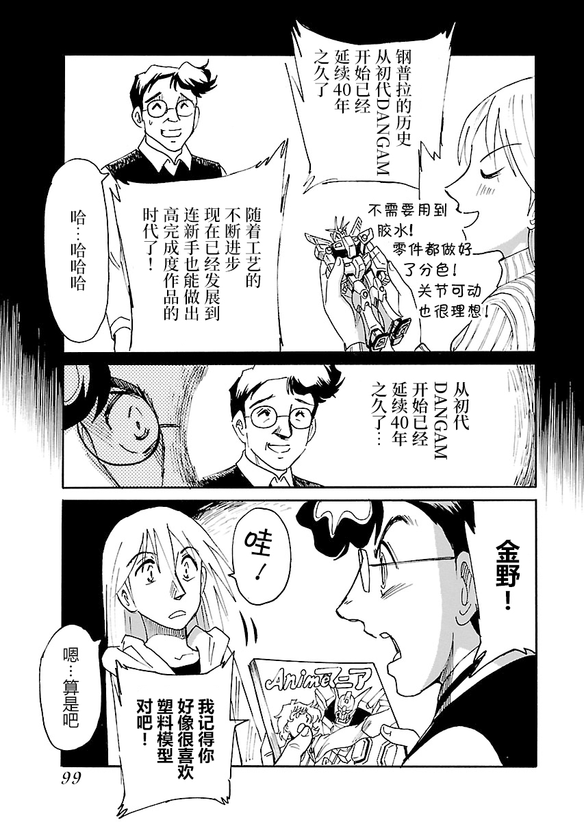 第二次的人生成为动画师韩漫全集-第12话无删减无遮挡章节图片 